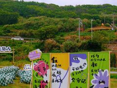 -舟山嵊泗列岛风景名胜区
