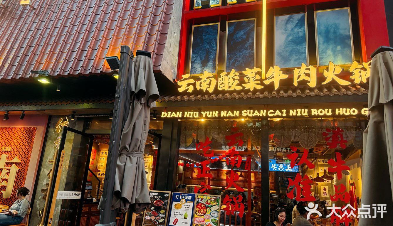 火锅店探店日记来啦