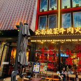 火锅店探店日记来啦