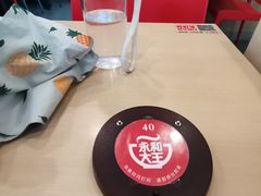 -永和大王(香缤店)