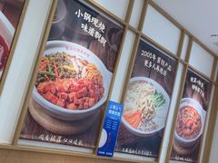 -金记 酿皮·煲烧饭(万博店)