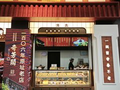 -奇芳阁·百年清真南京菜(夫子庙店)