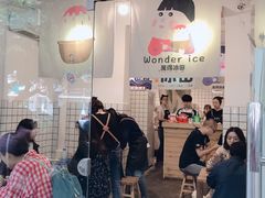 -WONDER ICE 萬得冰田(建設路总店)