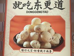 -東更道点心行(崂山丽达店)