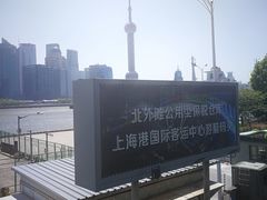 -上海港国际客运中心