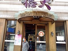 门面-德大西餐社(云南南路店)