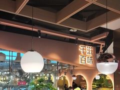 -千滋百味自助海鲜烤肉(布吉景华店)