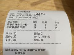 -拌面小当家