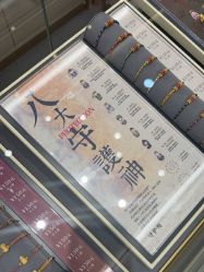 -结绳记(朝阳大悦城店)