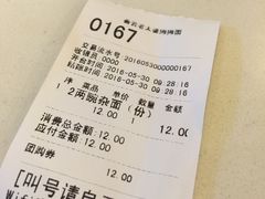 账单-秦云老太婆摊摊面(全国总店)