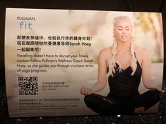 -广州白云机场雅高铂尔曼大酒店