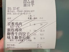 -平成屋· Late Night 食堂(四川北路店)