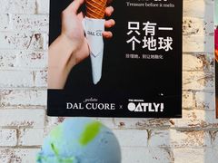 -Dal Cuore 达可芮冰淇淋(陕西北路店)