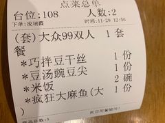 -苏帮主三样菜·江湖川菜(高新店)