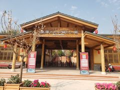 -观澜山水田园