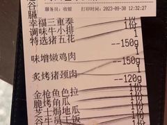 -谷牛日式烤肉(宝山U天地店)