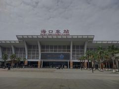 -海口东站
