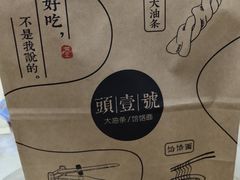 -头壹号 大油条·老长沙盖码饭(北辰店)
