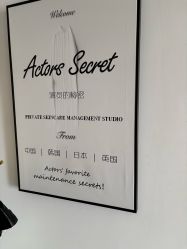 -演员的秘密·皮肤管理