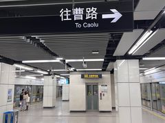 -嘉善路(地铁站)