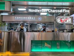 -农乐园炭火烤肉(繁花中心店)