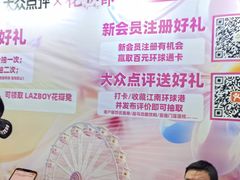 -江南环球港