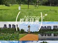 -太阳宫公园