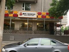 -新侨三宝乐面包店(崇文门店)