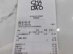-茶百道(宜昌万达店)