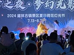 -道林古镇