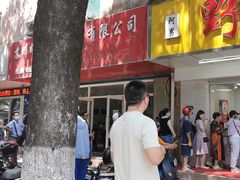 -阿男野栗王(金门路店)