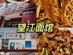 -小狗面馆·杭帮拌川·片儿川(大沽路店)