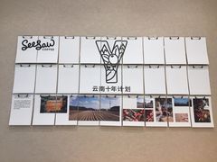 -Seesaw Coffee(武商MALL·武广店)