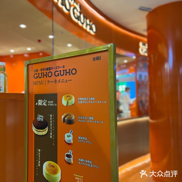 深圳首家GUMOGUMO｜这一口可以晚吃，但不能不吃