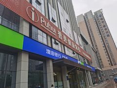 -普惠健康体检中心(西安未央体检中心)