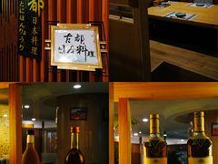 -古都日本料理(高桥路店)