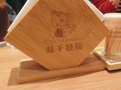 -味千拉面(广州白云机场T1西二店)