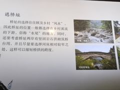 -中国庆元廊桥博物馆