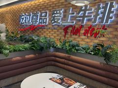 -尊品牛排(高能广场店)