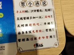 -蟹小满·蟹黄捞面(杭州西湖店)