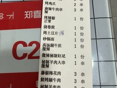 -郑喜旺烧烤(新密总店)