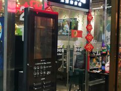 门面-Hi YOU你的饭局泰餐厅(雍和宫店)
