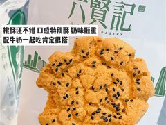 -六贤记(杭州龙湖滨江天街店)