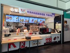 -肯德基(机场三店)