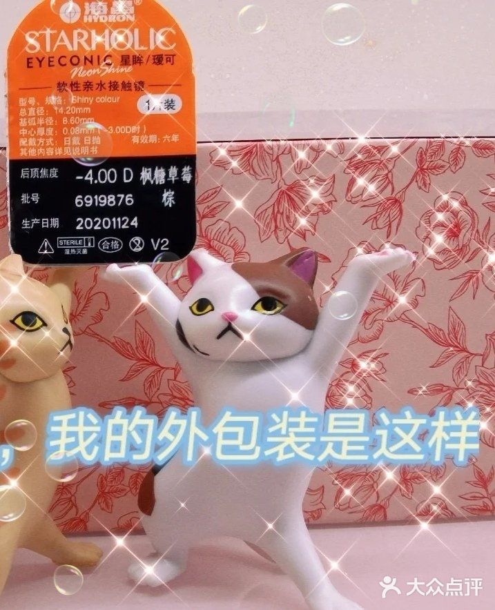 心机[爱心]伪素颜，自然美瞳超NICE