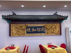 -同和居(什刹海店)