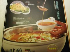 -酸婆娘重庆菜(紫竹路店)