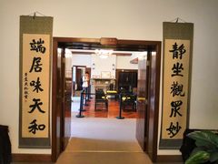 -静园(和平区)
