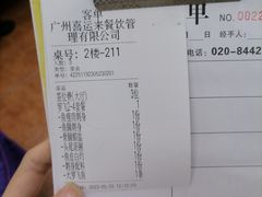 -喜运来酒楼(江南大道店)