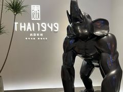 -THAI1949西泰料理(三迪中心店)